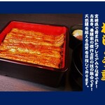 入谷鬼子母神門前のだや - ヒネ仔わしょう重