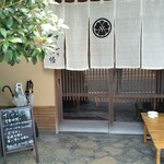 すしやのたい悟 - 店の入口