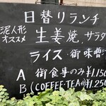 カフェレストラン 泥人形 - 