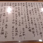 すしやのたい悟 - この日のお勧め