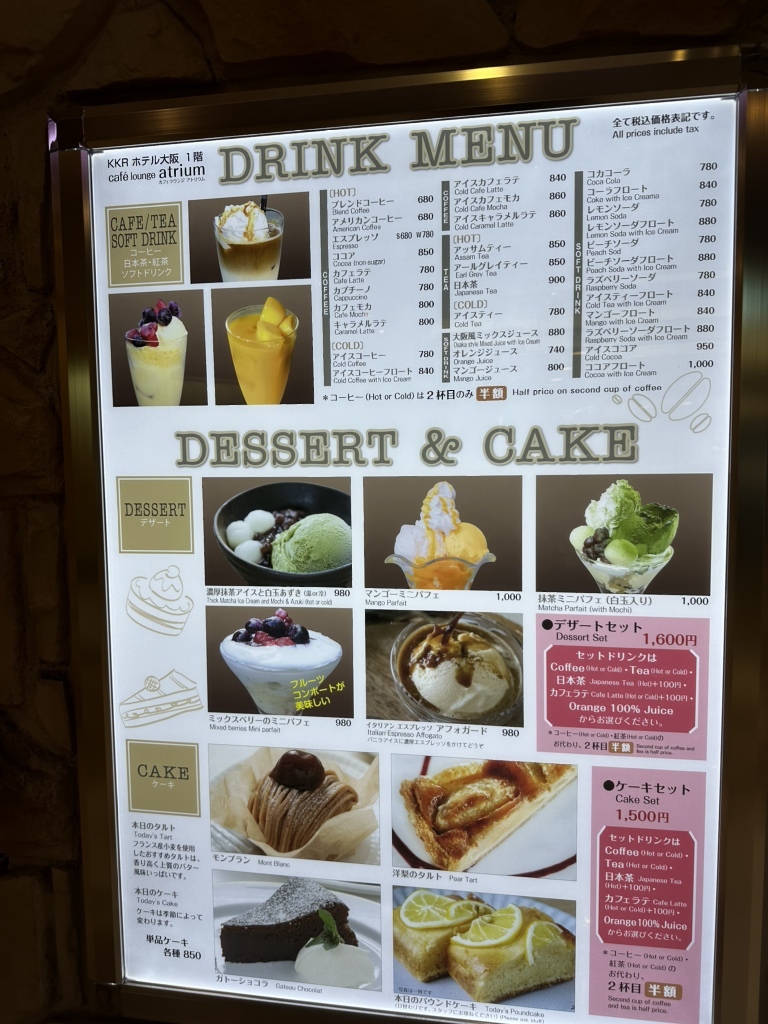 メニュー写真 : カフェラウンジ アトリウム （cafe lounge atrium