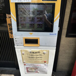 ラーメンたんろん 本店 - 