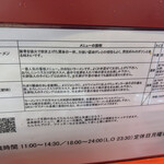 ラーメンたんろん 本店 - 