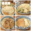 手打ちうどん 上を向いて
