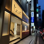 全席個室 じぶんどき - 