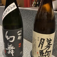 眞 - 