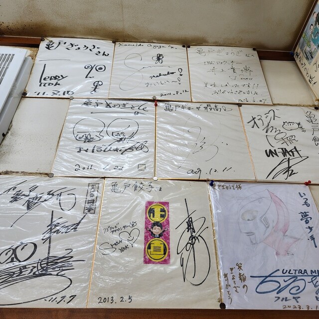 Kameido Gyoza Hon Ten photo 5