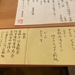 茶つぼ - 【'24.8】お店の定番ドリンク？
