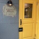 ル・クロワッサン・ド・バカンス - 