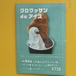 ル・クロワッサン・ド・バカンス - 