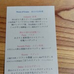 リストランテ シエロ - 