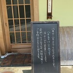 茶つぼ - 【'24.8】うなぎの日