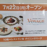 欧州料理と世界のワイン VOYAGE - 