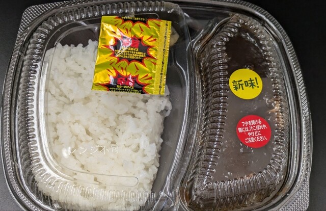 ほっともっと 迫町佐沼店 - 登米市その他（弁当）の写真