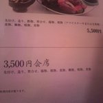 魚羨 - メニュー