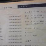 らーめん 信玄 - 