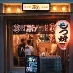 もつ焼き煮込み ボブ - 