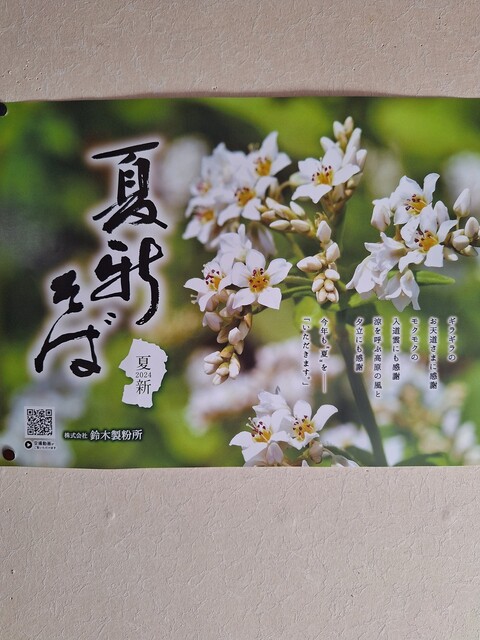 高峰 - 山形（日本料理）の写真