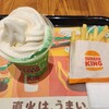 バーガーキング - フロートドリンクでメロンソーダとフレンチフライ(Ｍ)