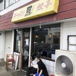 サッポロラーメン羆 石原店 - 