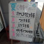 ガッツリ飯店 天極家 - 