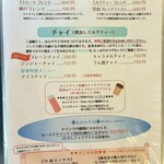 紅茶専門店 Tea チャイ 茶房 - 