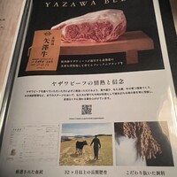 焼肉矢澤 京都 - 