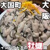 立呑み処 まるや - 