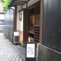 かみくら - 