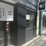 おおぜき中華そば店 - 