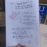 TinTin SriLankan Curry - ドリンクメニュー