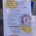 TinTin SriLankan Curry - 本日のメニュー