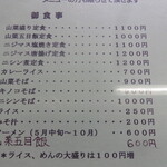 ドライブイン刈谷田 - 