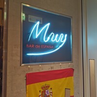 バル デ エスパーニャ ムイ 名古屋ミッドランド店 - 