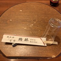 日本料理 梅林 - 