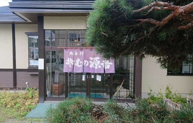 口コミ一覧 : そばの源吾の写真