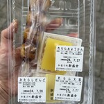 新盛堂 - れもん大福、れもん水ようかん、みたらしだんご
