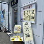 新盛堂 - 