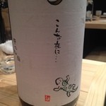 楽食ふじた - （2014.4.1）