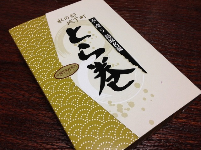 Tatsumiya Sohonten photo 3