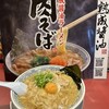 丸源ラーメン 船橋宮本店
