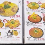 極楽うどん TKU - 