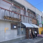 情熱うどん伊和正 - お店！