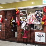 やけ注スパゲッチィ - 