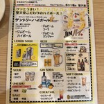 串かつ場ぁ 聖天堂 天満店 - 