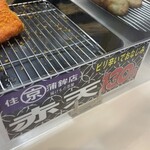 道の駅 サンピコごうつ - 