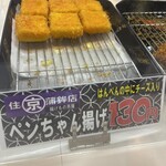 道の駅 サンピコごうつ - 