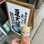 ヤマザキYショップ - ドリンク写真: