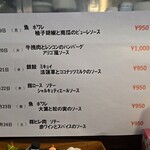 キッチン ブルー グローブ - 再来週のランチメニュー