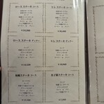 くいしんぼー山中 - 